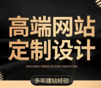 企业网站建设,企业网站开发,网站搭建