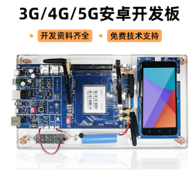 MTK联发科5G安卓手机开发板MT6877安卓开发套件二次开发方案SDK